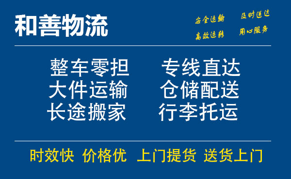 苏州工业园区到三家镇物流专线,苏州工业园区到三家镇物流专线,苏州工业园区到三家镇物流公司,苏州工业园区到三家镇运输专线