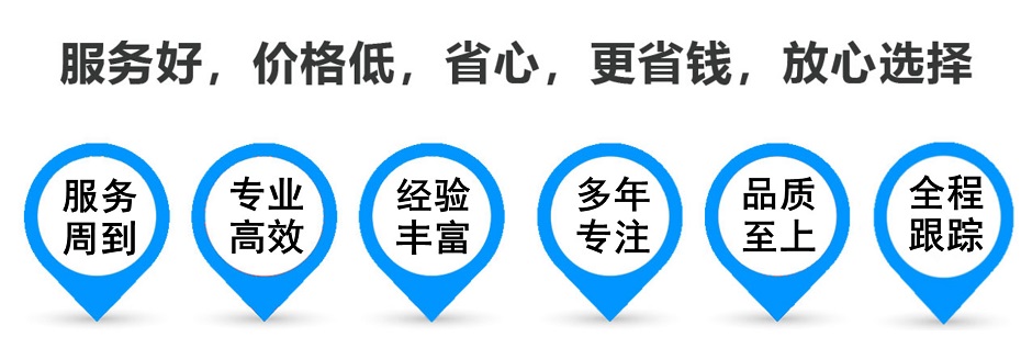 三家镇货运专线 上海嘉定至三家镇物流公司 嘉定到三家镇仓储配送